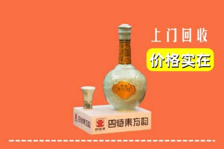 沧源县回收四特酒