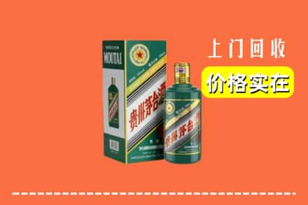 沧源县回收纪念茅台酒