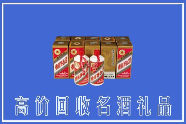 沧源县回收茅台酒